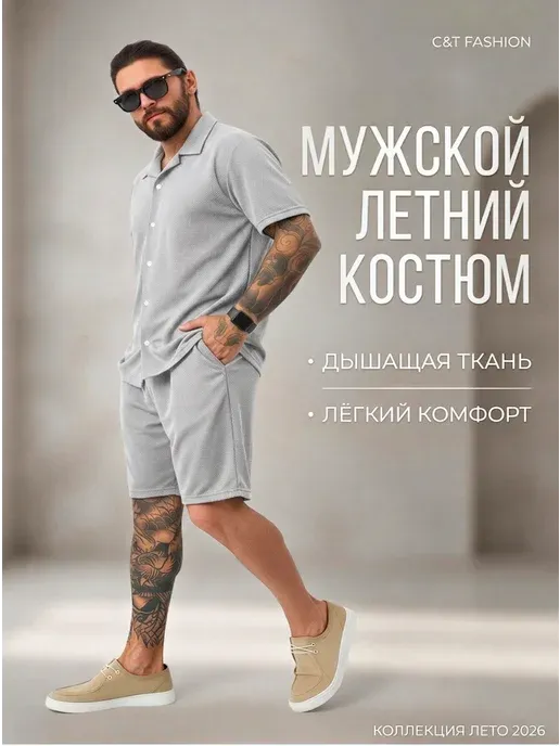 C&T FASHION