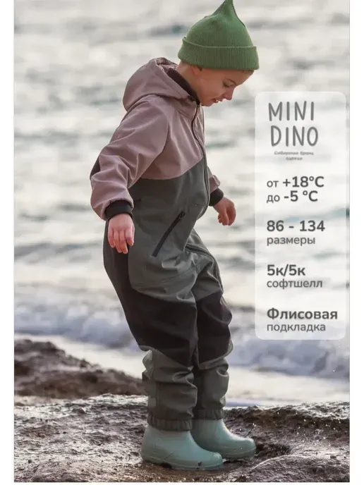 MiniDino