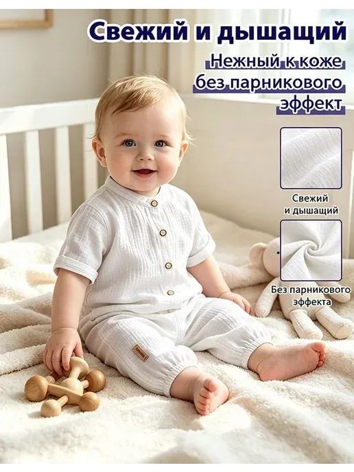 Костюм летний для муслиновый