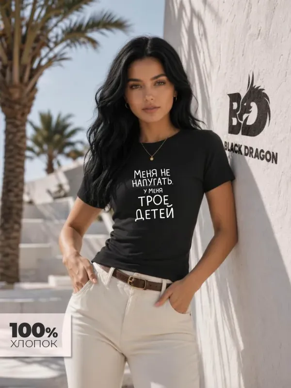 Футболка Black Dragon 100% хлопок с текстовым принтом 1 шт