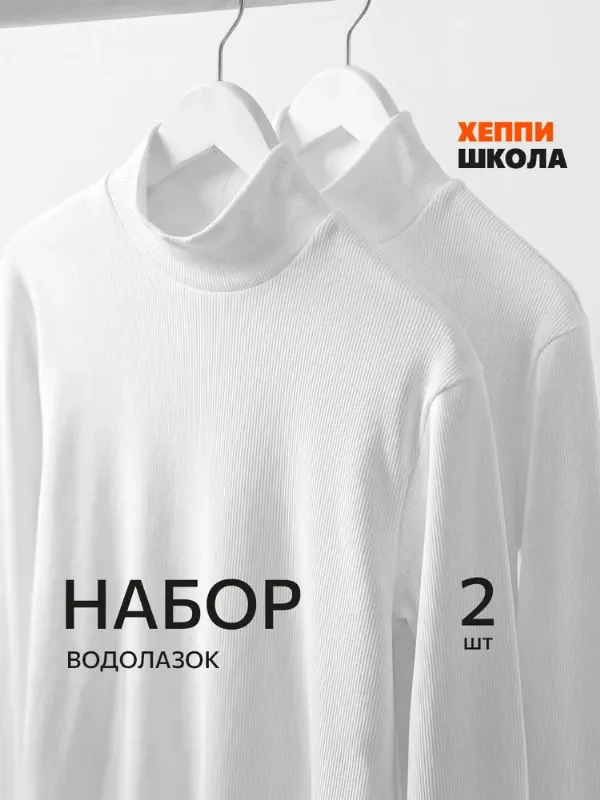Водолазка Happyfox для детей