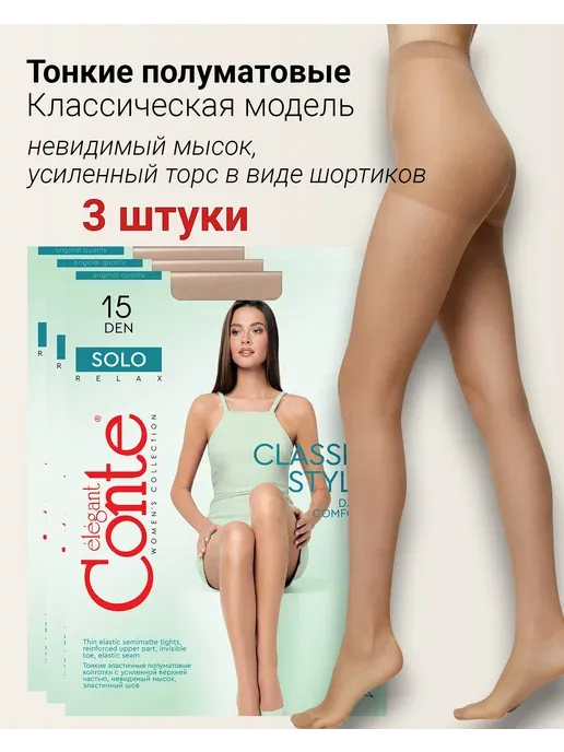 Конте