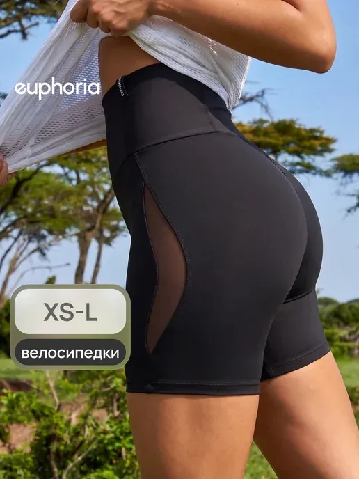 EUPHORIA