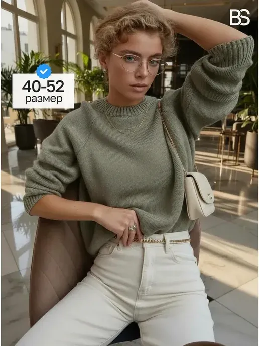 Buy & Style