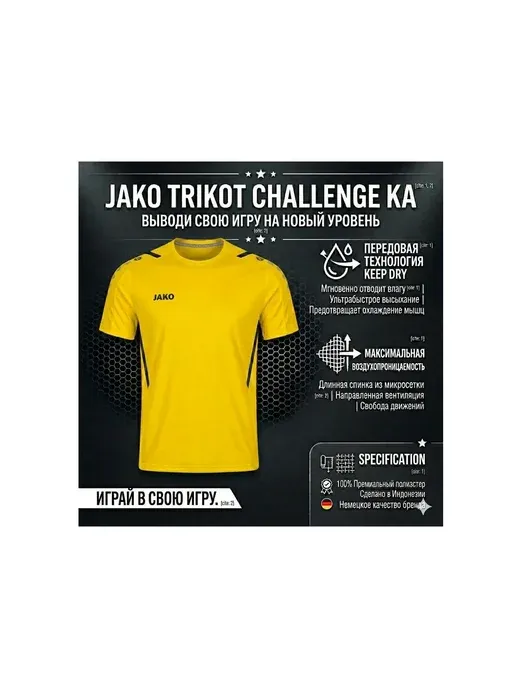 Jako