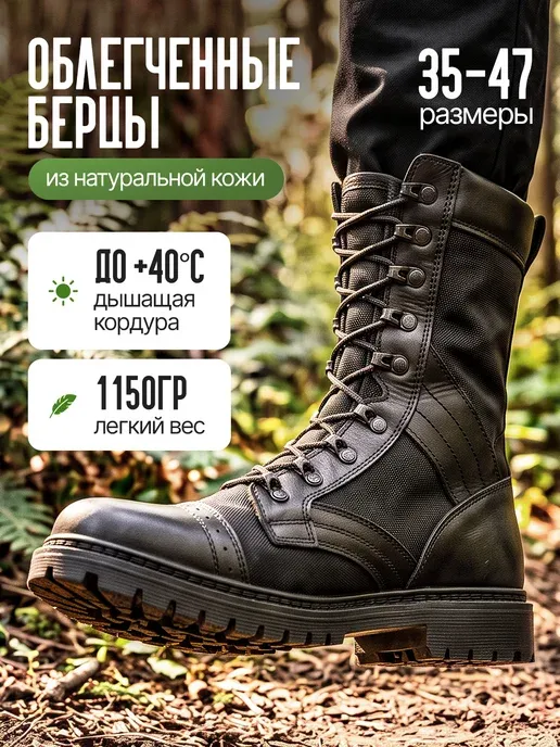 Берцы мужские летние облегченные