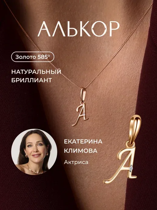 Алькор