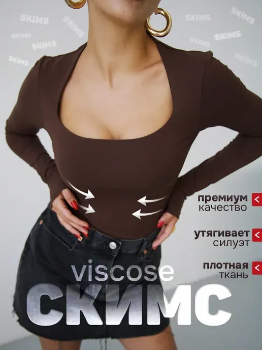 Лонгслив базовый облегающий скимс кофта с вырезом
