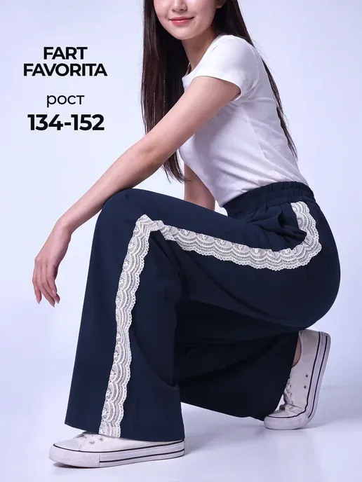 Fart Favorita