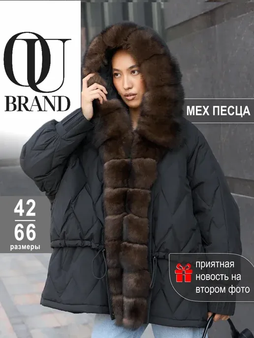 OKSANA UTOVA BRAND