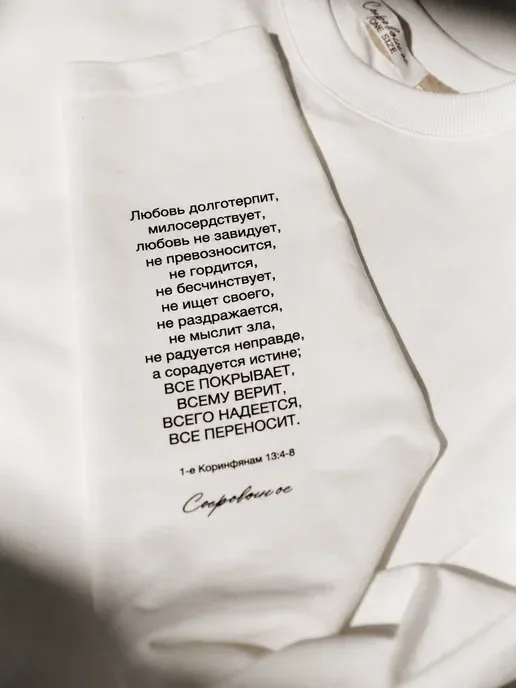 СОКРОВЕННОЕ