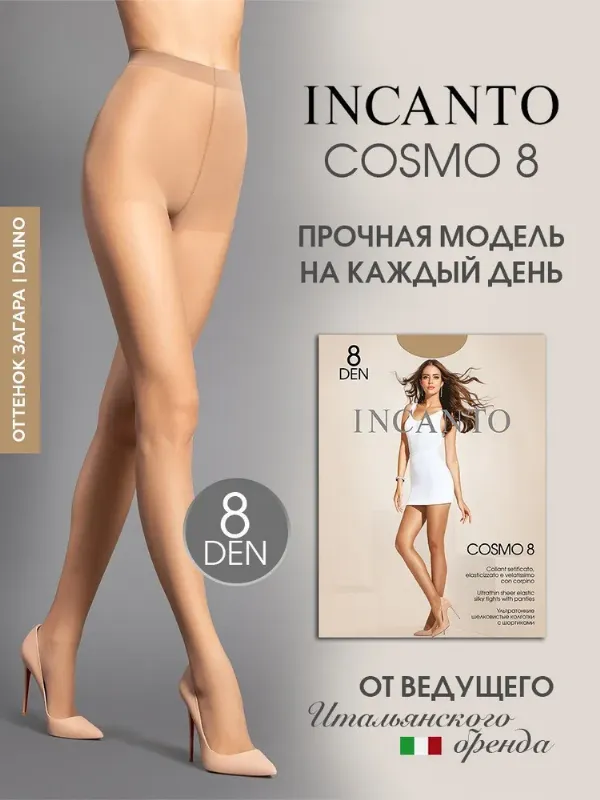 Колготки, 8 ден, 1 шт