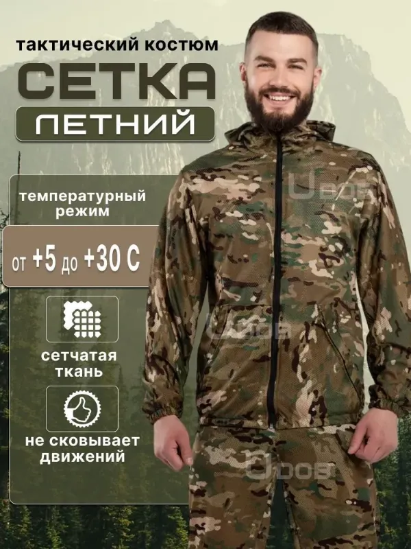 Комплект одежды
