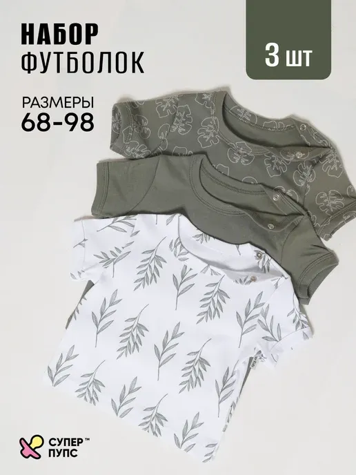 Супер пупс