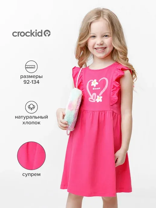 Crockid