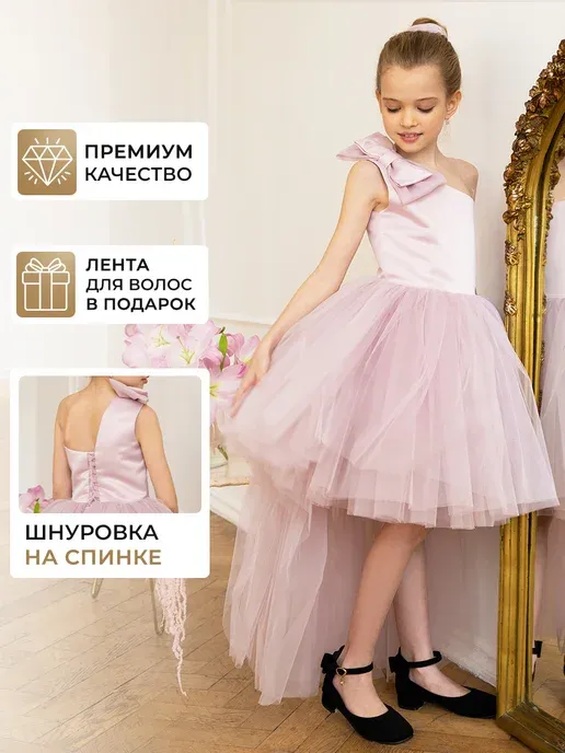 Нарядное платье пышное со шлейфом на праздник и утренник