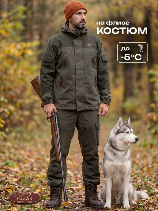 Костюм мембранный демисезонный на флисе