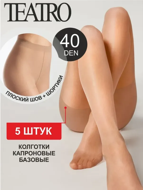 Колготки EVERYDAY, 40 ден, 5 шт