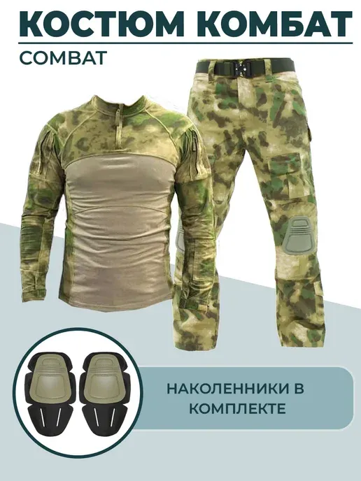 Тактический костюм Combat МОХ