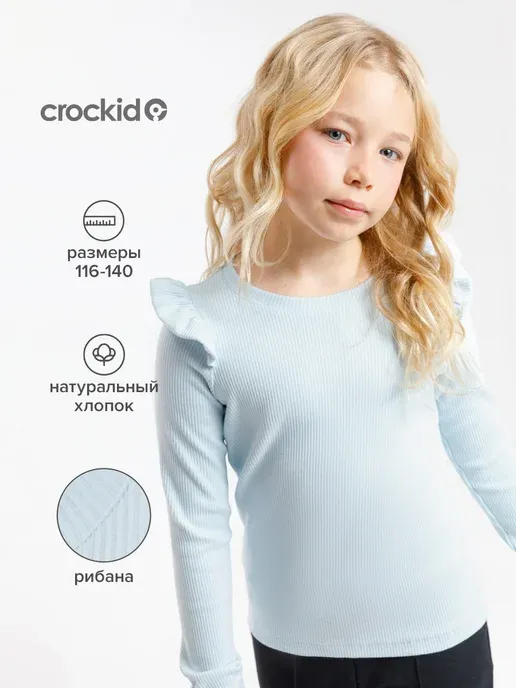 Crockid