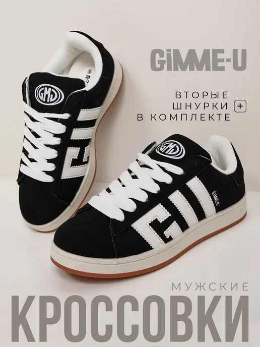 GIMME-U
