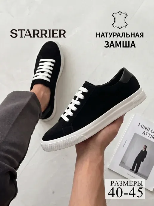 STARRIER