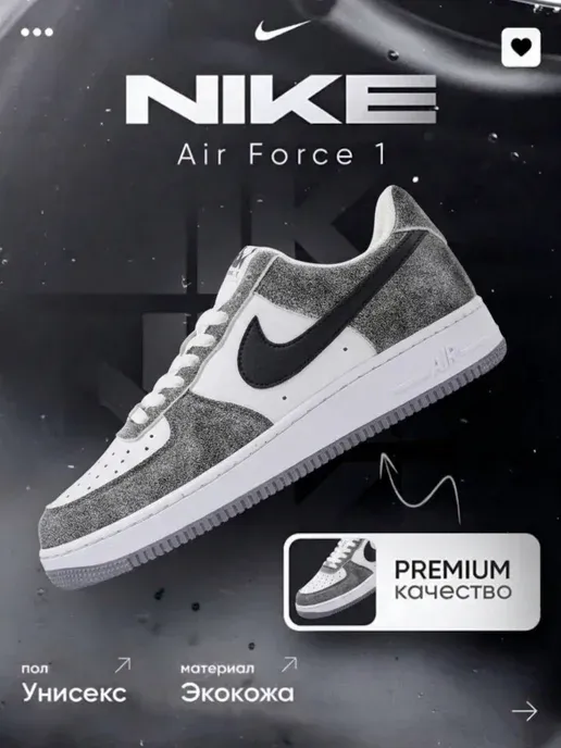 Кроссовки Nike Air Force кеды