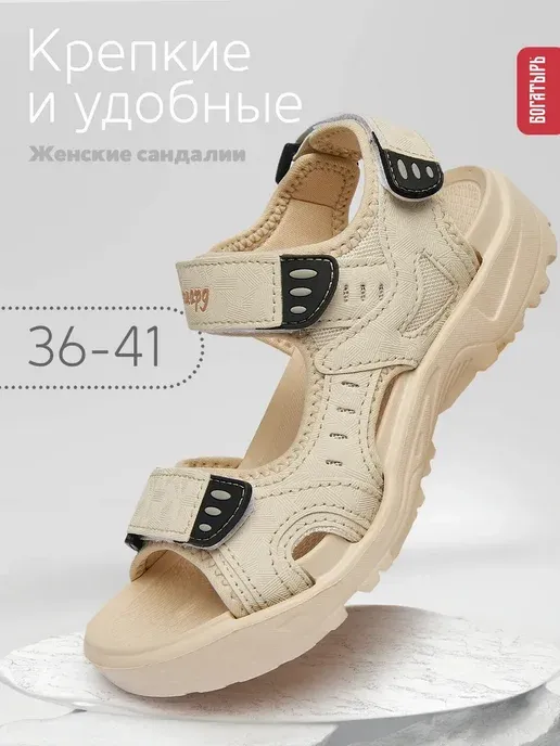 Сандалии спортивные