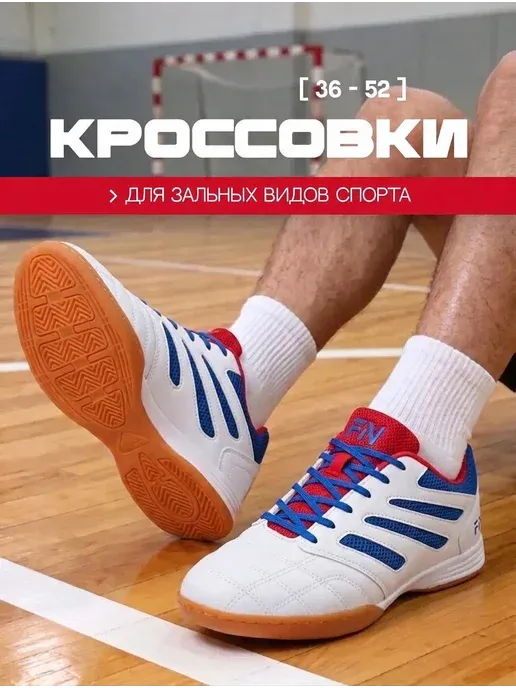 Бутсы футбольные для зала Футзалки для футбола Shadow