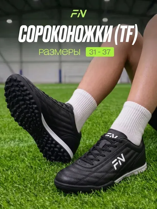Бутсы футбольные детские Сороконожки Eagle (TF) Kid