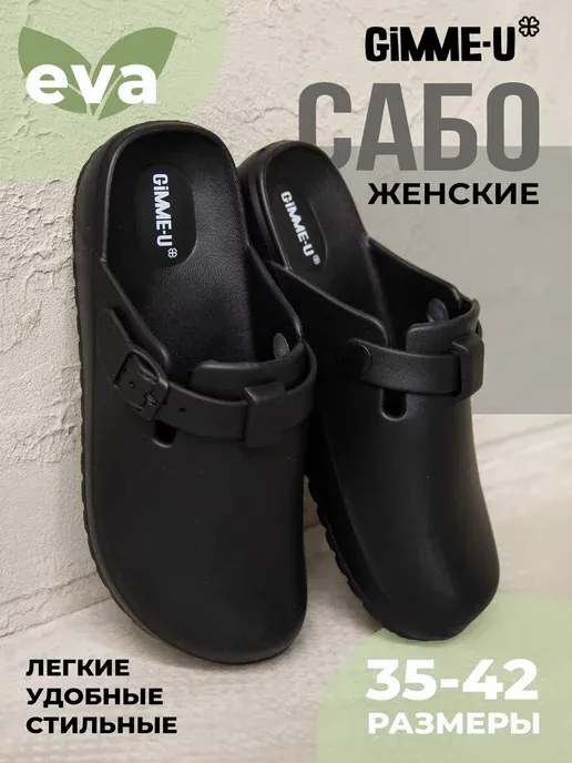 Сабо биркенштоки тапки мюли