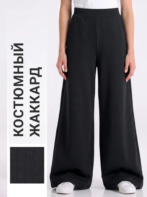 Брюки палаццо школьные черные костюмный жаккард