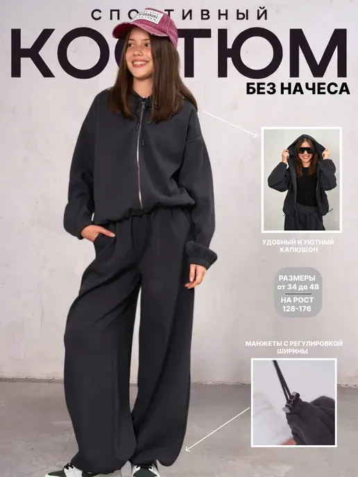 Спортивный костюм для девочки