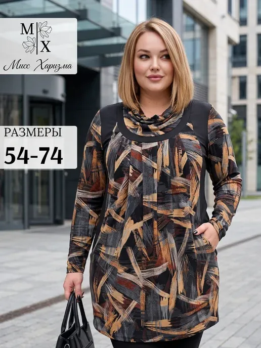 Мисс Харизма