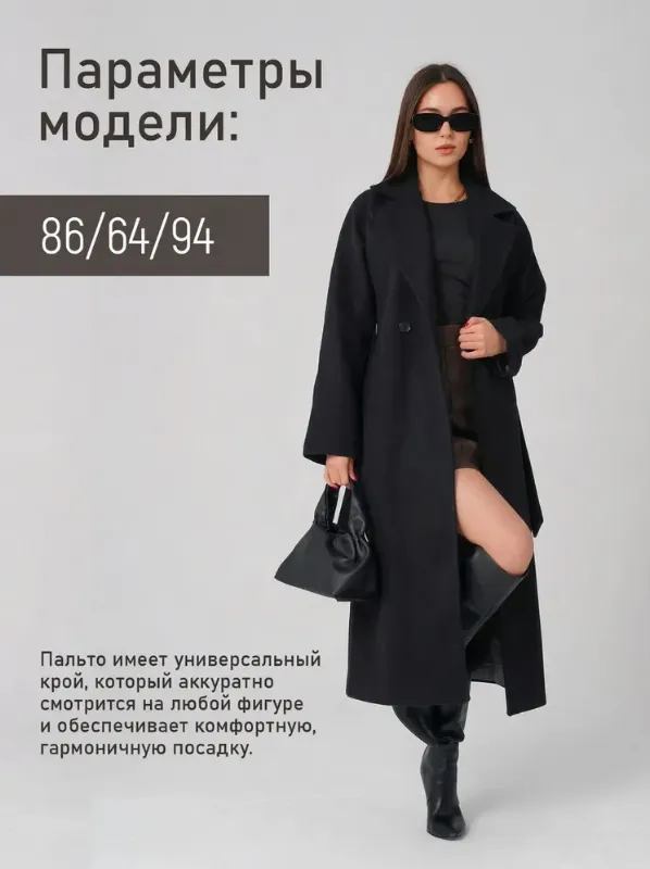 Пальто пальто