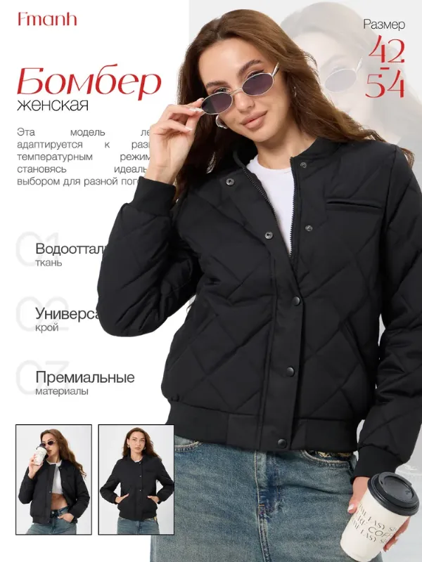 Бомбер Michan fashion Куртка бомбер утепленный демисезонная