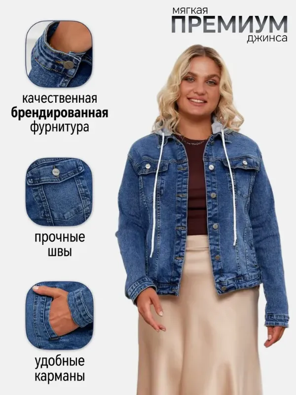 Куртка Cersi Original Denim