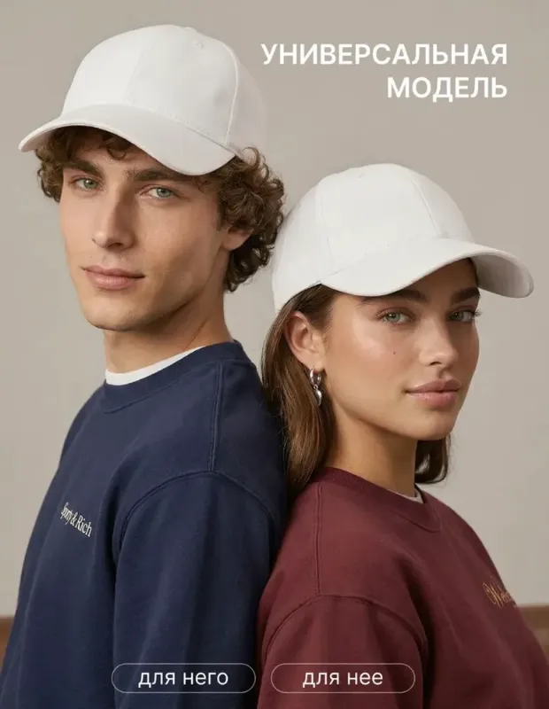 Бейсболка Best Price