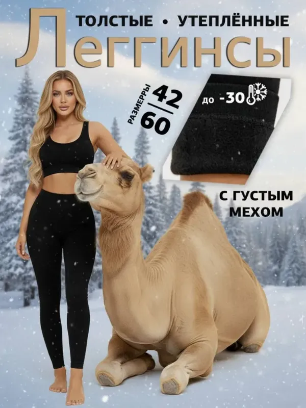 Легинсы GARMENT Одежда