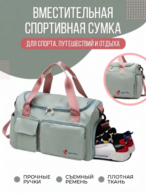 Сумка дорожная женская мужская спортивная через плечо.