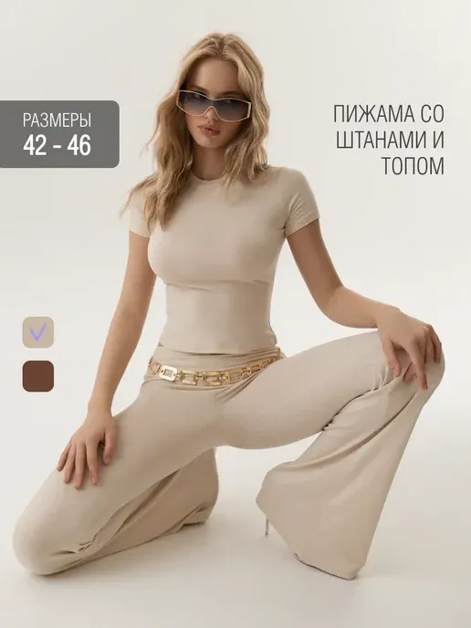 Пижамный костюм Skims со штанами и футболкой