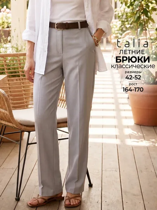 TALIA