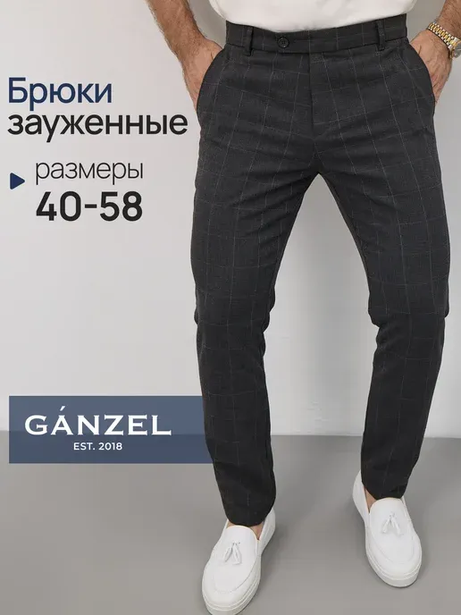 GANZEL