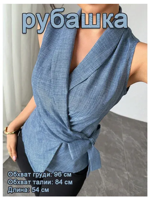 Тонкая рубашка