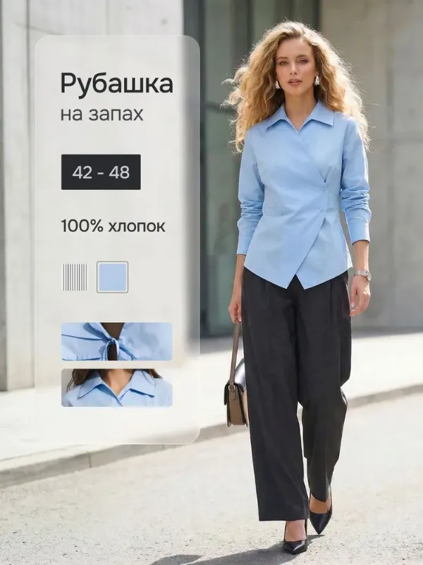 Рубашка