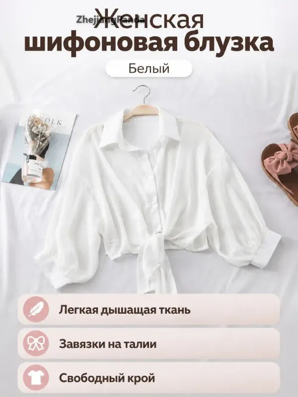 Рубашка ZhejiangPanda BEANLYEAN-SHIRT-WHT