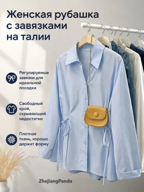 Рубашка ZhejiangPanda SHIRT2025BLUE