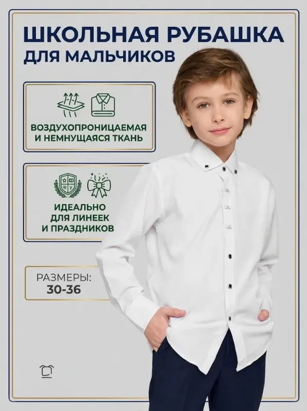 Рубашка Getoni