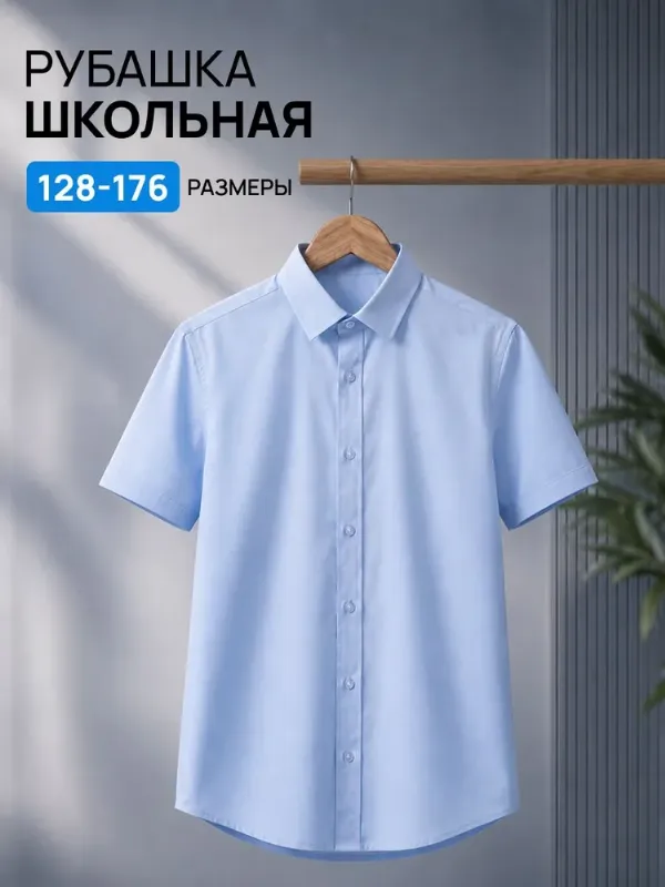 Рубашка Маленькая банда для мальчика школьная