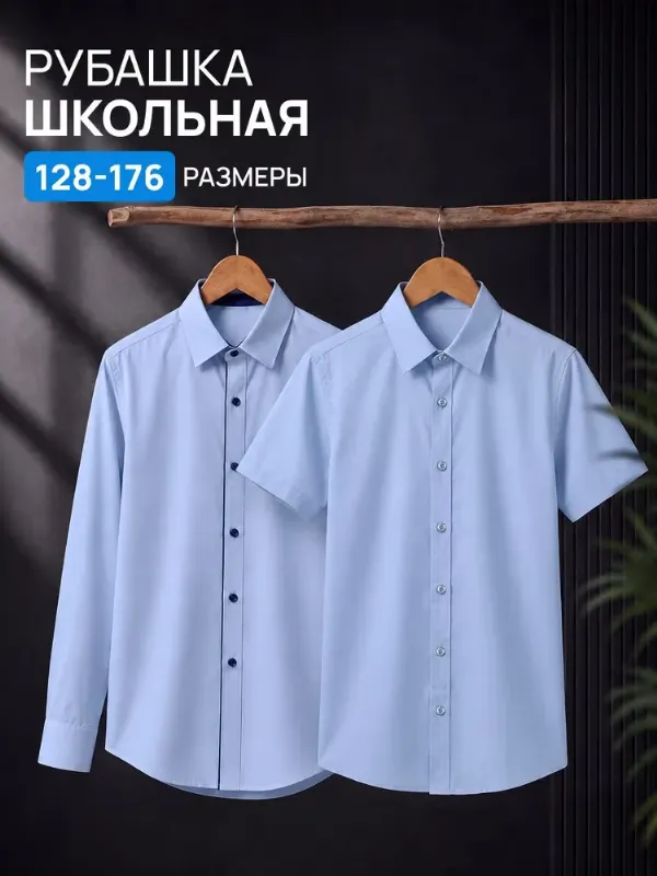 Рубашка Маленькая банда для мальчика школьная 2 шт